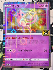 Mew 002/028 Reverse Holo Japanese Pokemon 25th Anniversary 