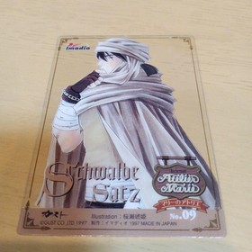 Atelier Marie's Ver.1.3 Sega Saturn RPG 3-Piece Set Used