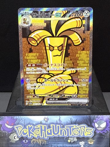 Pokemon Karte Gholdengo ex 087/062 SAR Raging Surf SV3a Near Mint