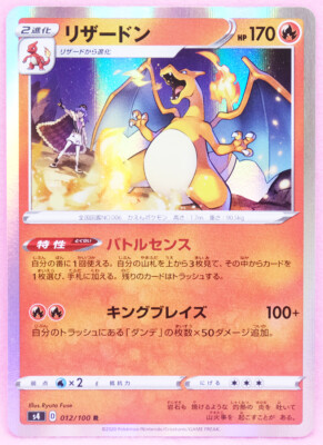 英語版初期　pokemon Charizard リザードン　holo 1円スタート 1999 Pokemon TCG Charizard 1st Edition Base