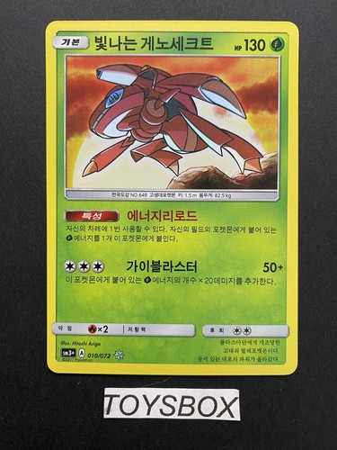 Carte Pokémon Genesect Brillant 010/072 / SL Shinning Légends Sm3+ / NEUF Coréen - Bild 2 von 3