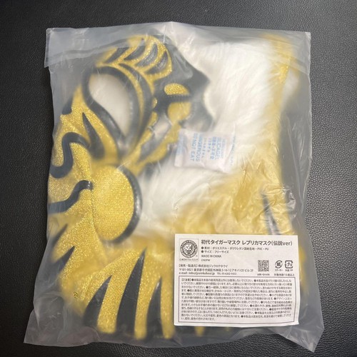 Professional wrestling first generation tiger mask replica mask collection - Picture 2 of 2