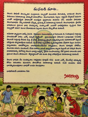 Children's Telugu Workbooks ~ Teach Your Child Language & Culture ~ Many Levels! - Picture 29 of 57