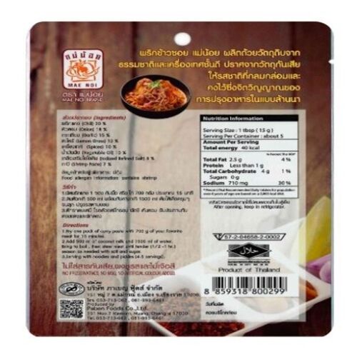 'Khaw Soi' Thai North pasta di curry cremosa tradizionale aroma profumato di spezie - Foto 4 di 12