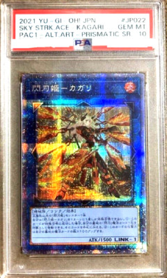 PSA10 遊戯王 SKY STRIKER ACE-RAYE 20TH s-l400.jpg