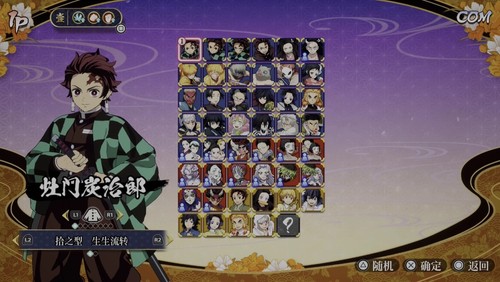 PS5 Demon Slayer 2 - Platinum trophy/ all Characters unlock / items / - Picture 2 of 3