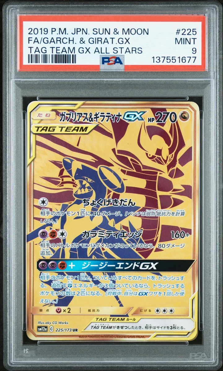 2019 PM JAPAN サン＆ムーン トレーディングカード Charizard & Braixen GX 2019 Japanese Sun & Moon: Remix Bout #075