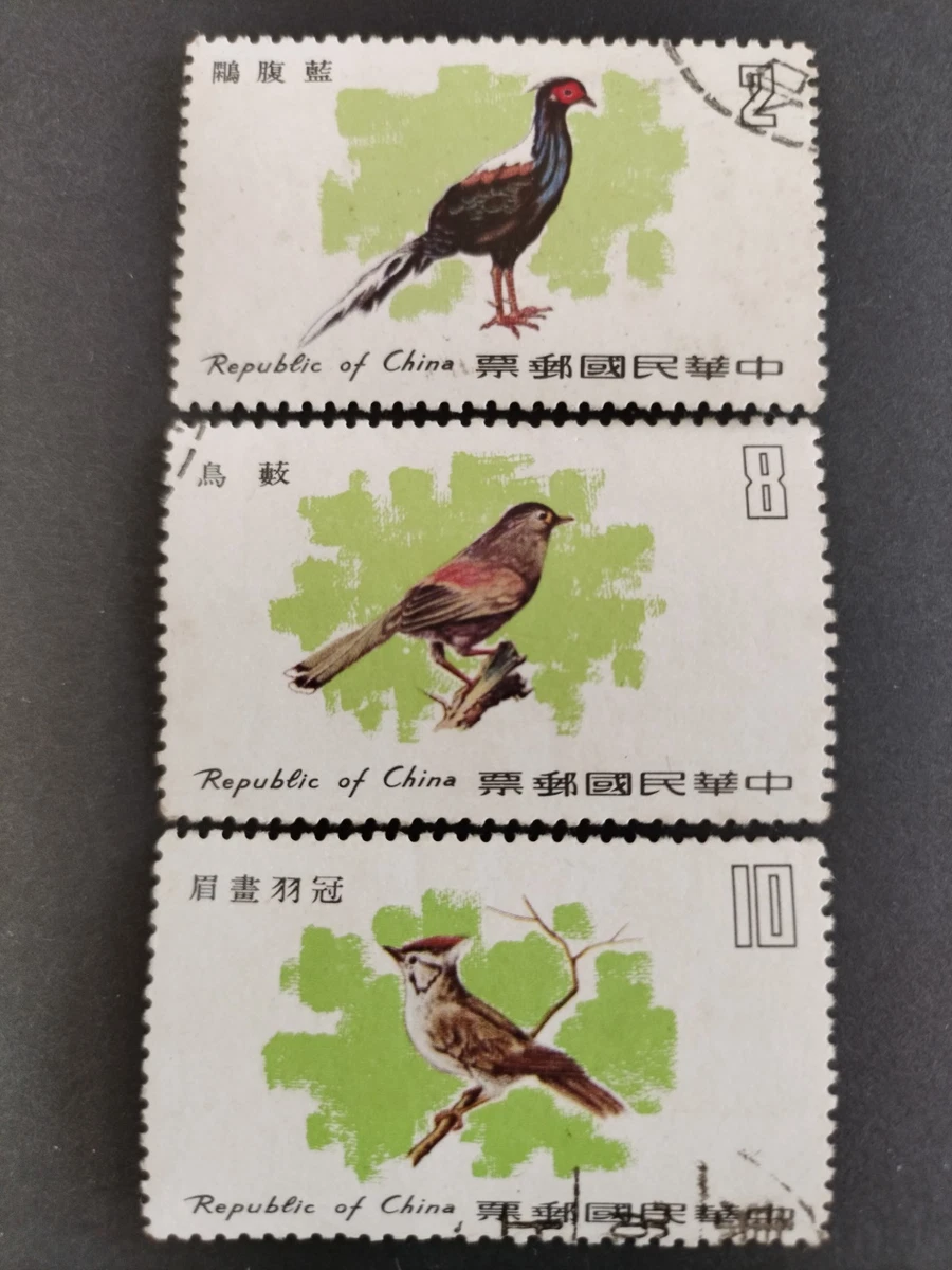 台湾鸟类邮票| eBay