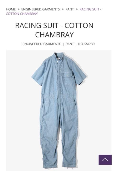 Engineered Garments Coverall Engineered Garments - image 3