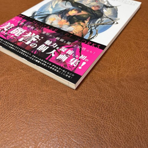 Rei Homare Art Works Illustration Collection Queen's Blade Grimoire Zara - Picture 5 of 6