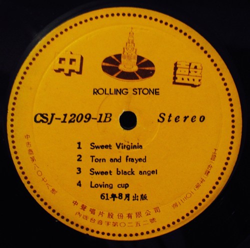 THE ROLLING STONES-Exile On Main Street-Mega Rare Asian Pressing (Hong Kong?) - Foto 3 di 6