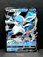 Glaceon V RR 024/069 S6a Eevee Heroes Pokemon TCG Japanese - NM