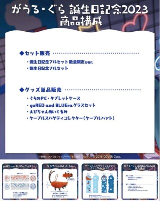 Hololive Gawr Gura Birthday Celebration 2023 Limited Full