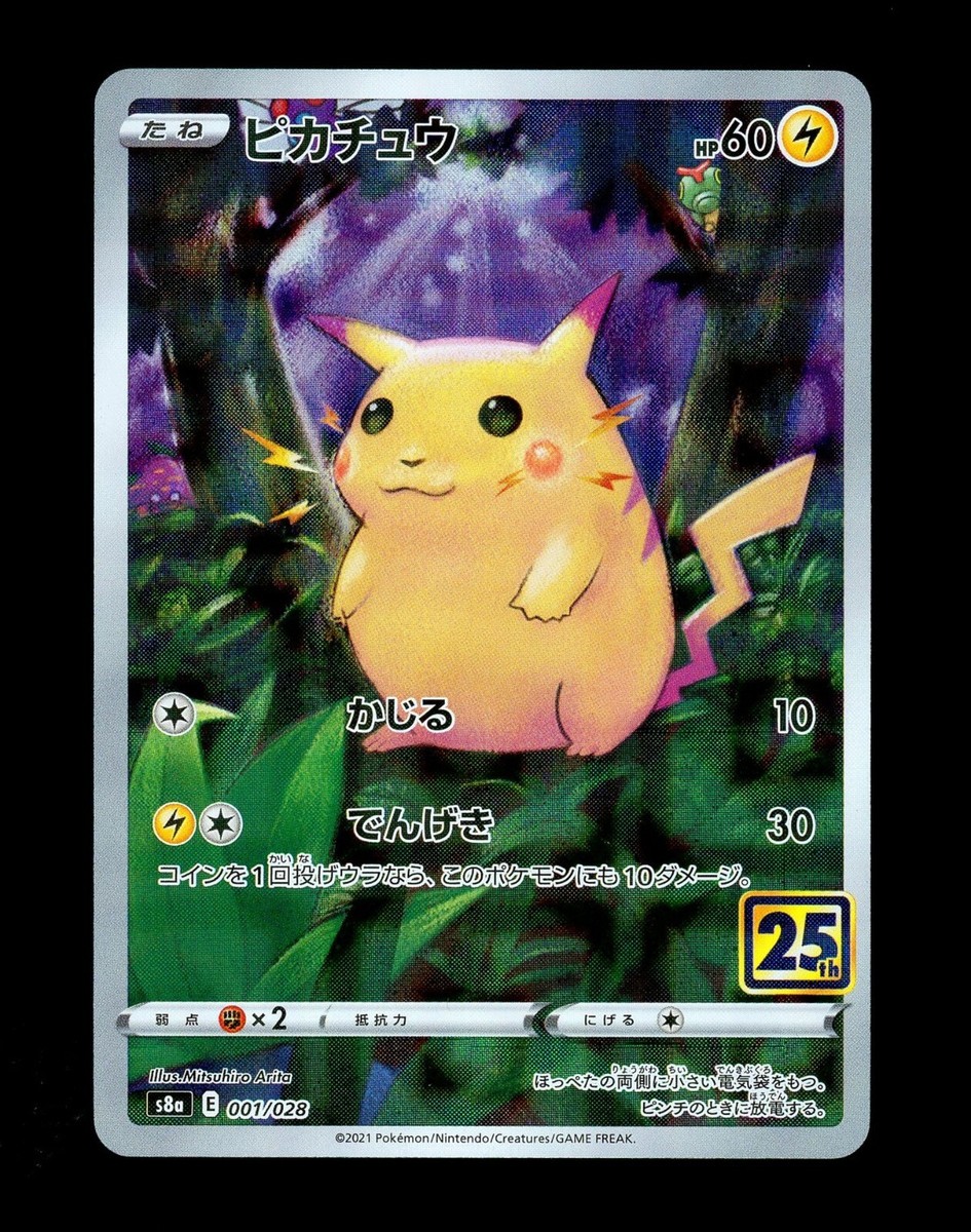 2021 ピカチュウ REV. FOIL #001 2021 Pokemon PIKACHU Celebrations 25TH ANNIVERSARY Japanese
