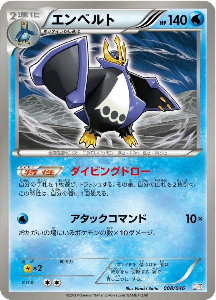 Empoleon 008/046 Master Deck Build Box Ex