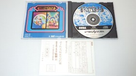 Sega Saturn Games " Rouka ni Ichidantoa-ru " TESTED /S0545