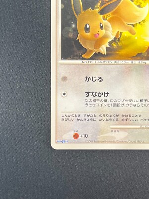 【PSA9】イーブイ PROMO DPプロモ067/DP-P渦巻ホロ PSA9】イーブイ PROMO DPプロモ067/DP-P渦巻ホロ s-l400.jpg