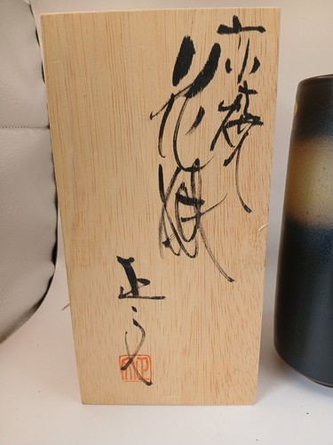 Japanische Kyoto Keramik Vase glasierte Keramik - Bild 3 von 9