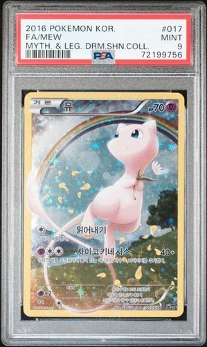 2016 Mew Full Art Korean Dream Shine Collection PSA 9 MINT #017 G22 - Bild 1 von 2