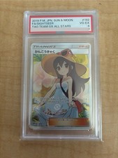 Sightseer Full Art Japanese Pokemon Card 192/173 CGC PSA 4