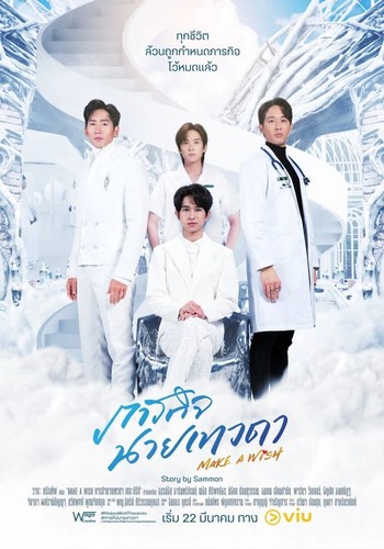 Make a Wish (2023) S1 and S2 Kdrama Asian drama - Imagen 4 de 5