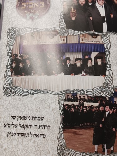 BOBOV WEDDING PHOTOS AND MORE . PRINTED ONCE ONLY .חדותא דמלכא באבוב - Picture 12 of 21