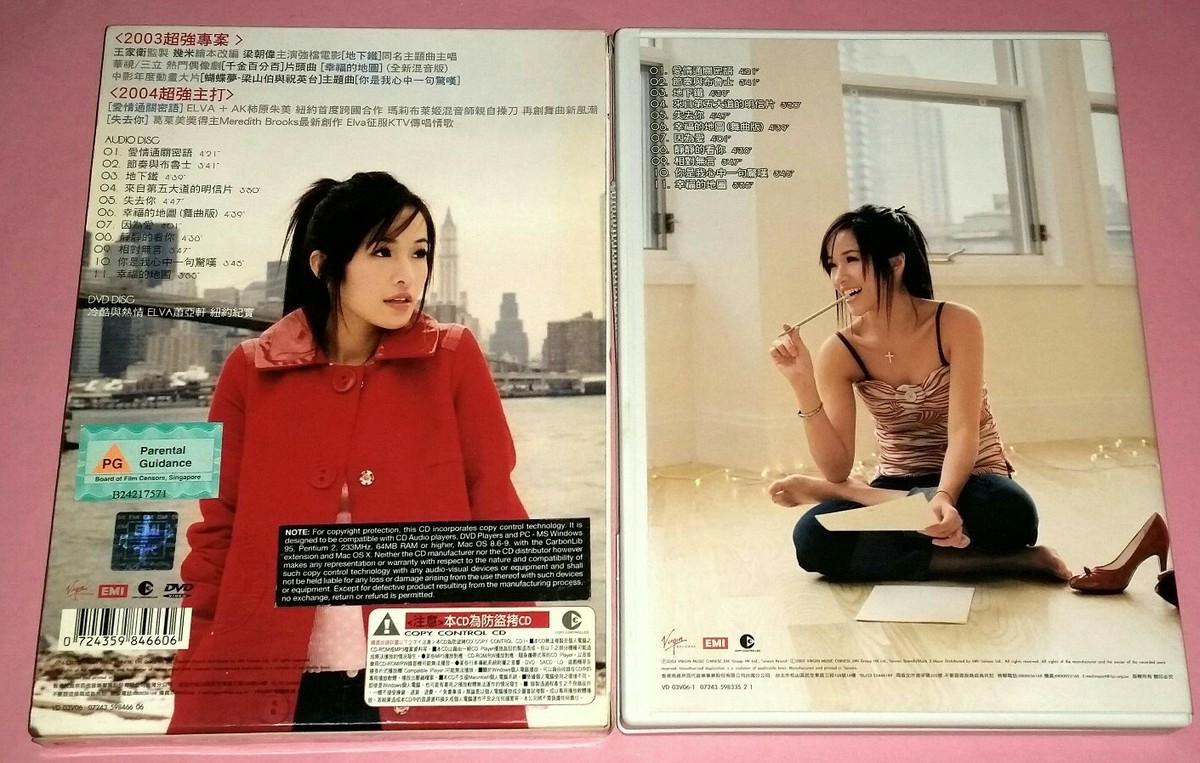 ELVA HSIAO 萧亚轩XIAO YA XUAN: 第5大道[5TH AVENUE] (2003/MADE IN