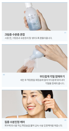 P.Calm Hyaluron Doubleshot Toner 200ml Moisturizing K-Beauty - Picture 10 of 10