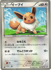 Eevee 042/051 Spiral Force BW8 1st Edition Japanese Pokemon Card Near Mint