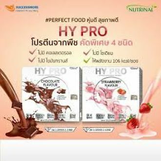 HyPro Strawberry multiple-protein product & meal substituent quicker absorption - Picture 6 of 7