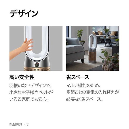 DYSON Pure Humidify Formaldehyde PH04 Air purifier-10 speed settings, Wi-Fi Gold - Picture 7 of 10