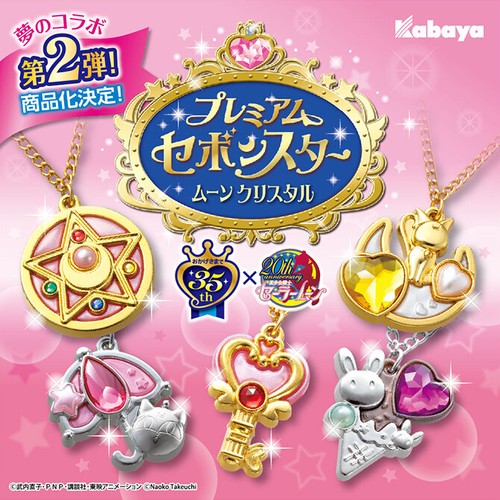 1x Premium Sebon Star SAILOR MOON CRYSTAL Vol.2 Necklace Kabaya Japan 20th - Picture 2 of 30