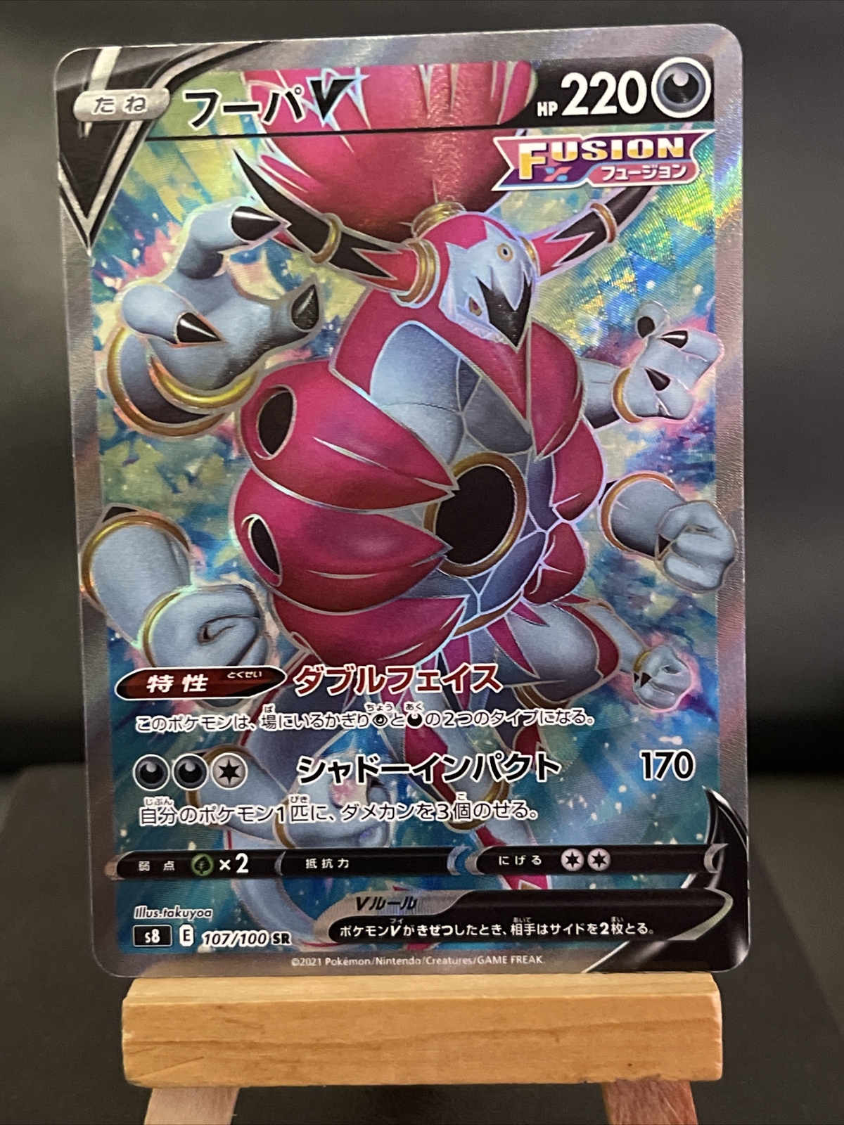 Pokemon Card Hoopa V SR 107/100 s8 Japanese Fusion Arts Near Mint