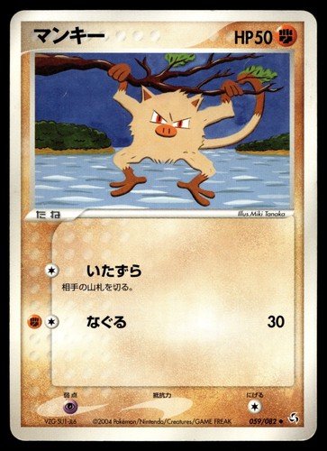 Mankey 059/082 Flight of Legends - Picture 1 of 2