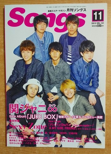 Monthly Songs (Songs) 2013/11 - Bild 1 von 3