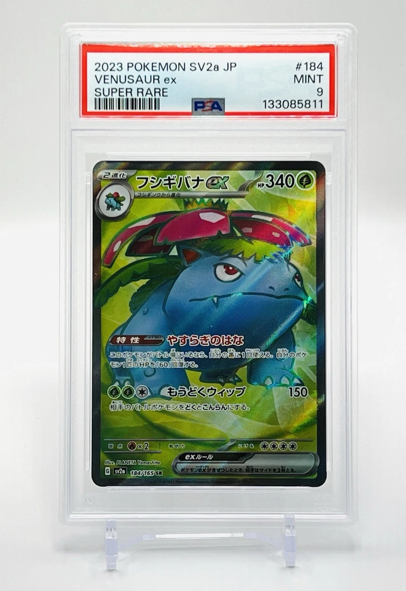 Venusaur ex 184/165 Sv2a: Pokemon Card 151 for sale | eBay
