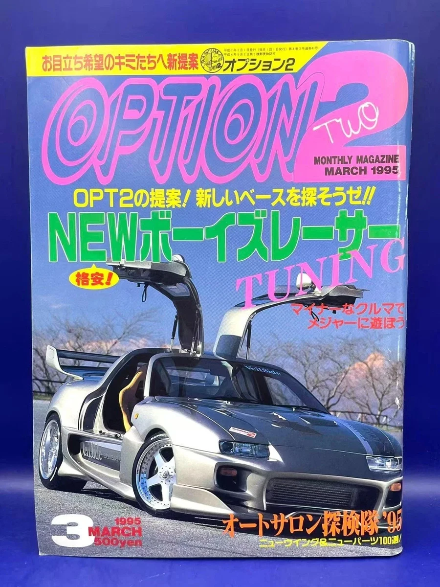 Option Jdm Magazine for sale | eBay