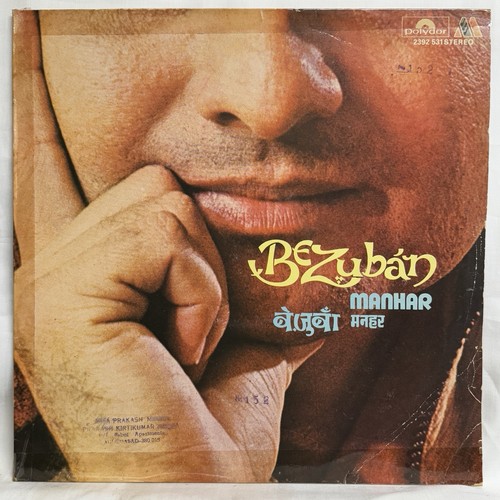 Bezuban Manhar Udhas Vinyl LP Record Rare 1981 Ghazals Bollywood Indian EX - Picture 2 of 9