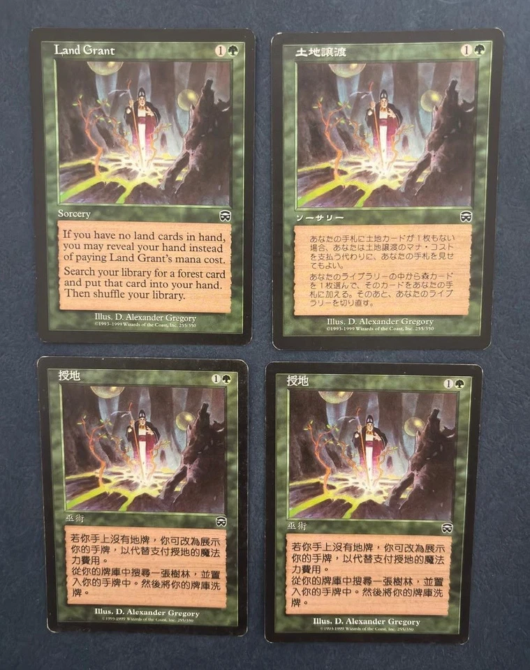 MTG 4X MERCADIAN MASQUES LAND GRANT CHINESE + JAPANESE + ENGLISH SORCERY GREEN - Image 3 of 4