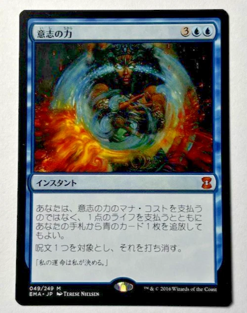 Collectible Individual Force of Will Card Games for sale | eBay