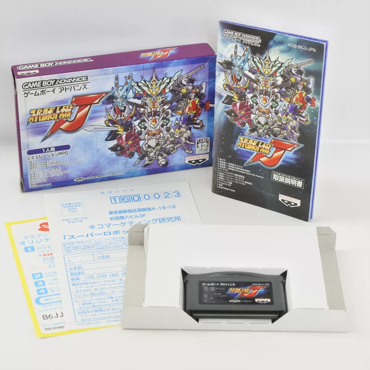 SUPER ROBOT WARS J Gameboy Advance Nintendo 2129 gba | eBay