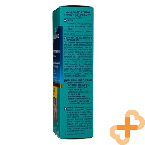 NIVELLATION Creme für zusammengebrochene Fersen 75ml Regenerierend Nährstoff Feuchtigkeitsspendend - Bild 14 von 24