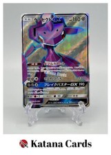 EX/NM Pokemon Cards Genesect-GX Super Rare (SR) 064/060 SM7a Japanese