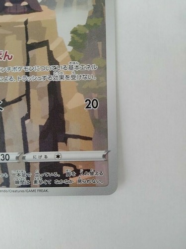 Pokemon Card Japanese Hoothoot CHR 073/067 S9a Battle Region HOLO PCG Japan - Picture 4 of 12