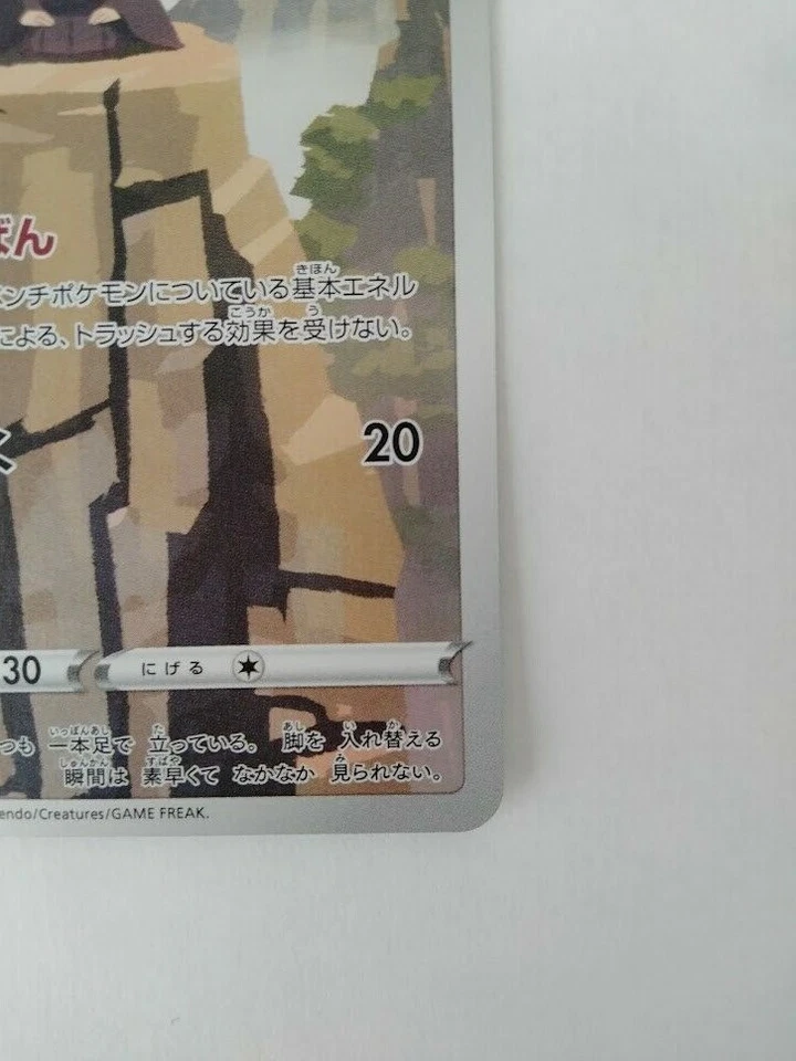 Pokemon Card Japanese Hoothoot CHR 073/067 S9a Battle Region HOLO PCG Japan - Image 4 of 4