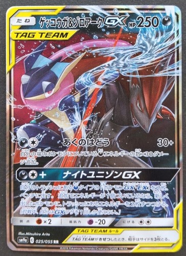 Greninja & Zoroark GX Pokemon Karte Japanisch Nintendo Game Rare 025/055 RR Holo - Bild 1 von 10