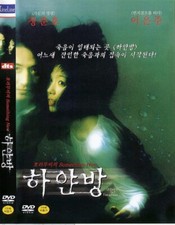 Unborn but Forgotten (2002 - Chang-jae Lim, Lee Eun-ju) Korea movie DVD NEW
