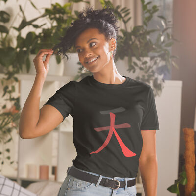 天 Short-Sleeve Unisex T-Shirt, Shun Goku Satsu shirt