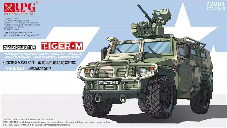 ほん RPG 72003 1/72 Russian Tiger-M GAZ 233114 with 'ARBALET' | eBay