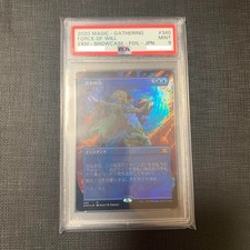 2020 MTG Force of Will Japanese Extended Art Foil PSA 9 VIP Edition